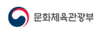 문화체육관광부 배너