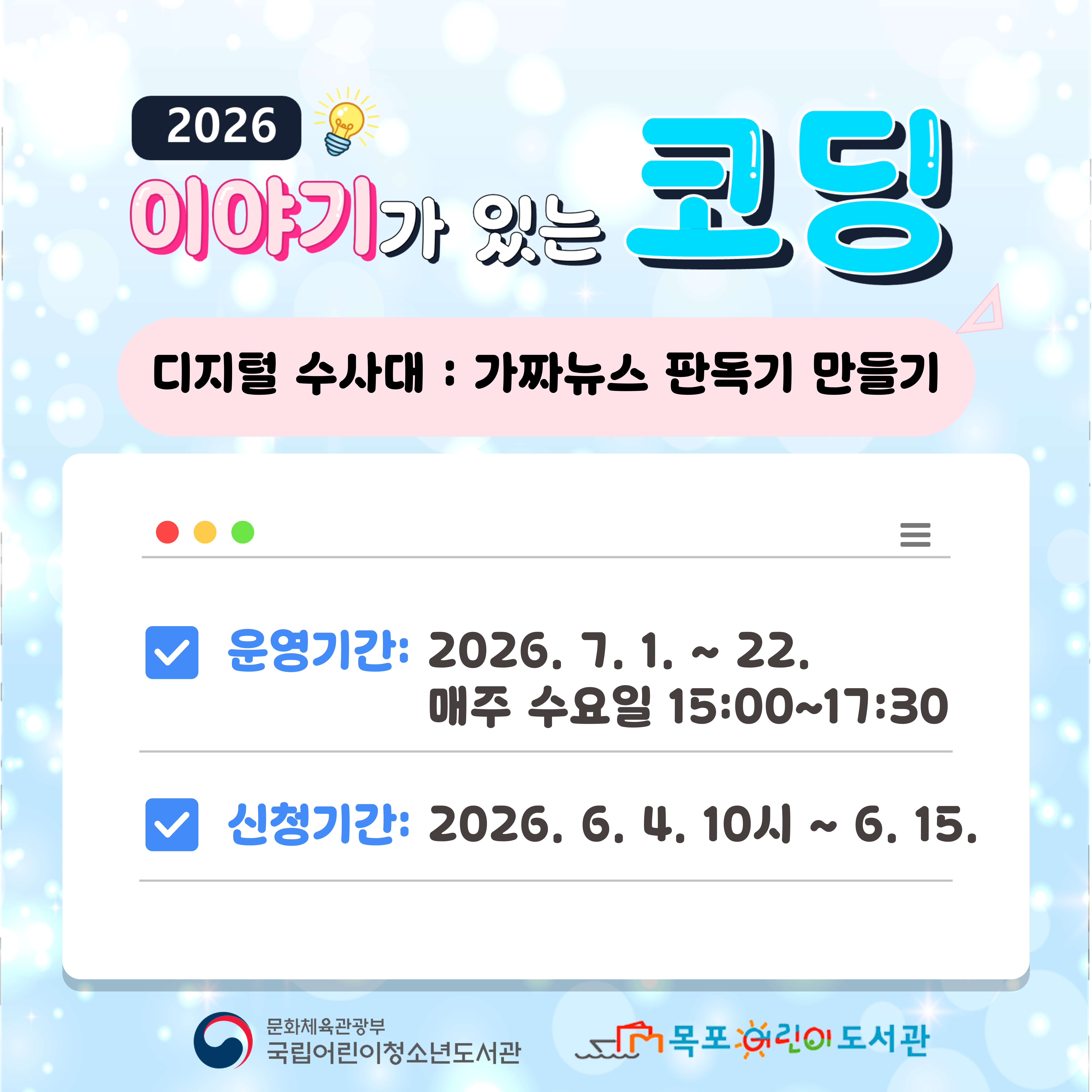 제목:이야기가 있는 코딩 / 내용: 