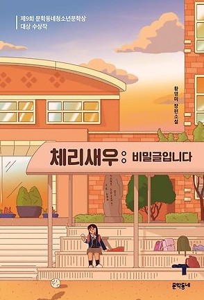 체리새우:비밀글입니다