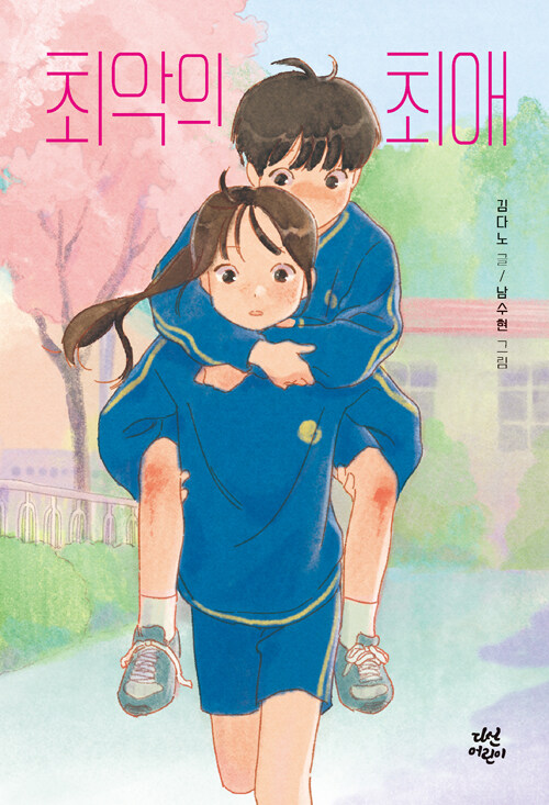 최악의 최애
