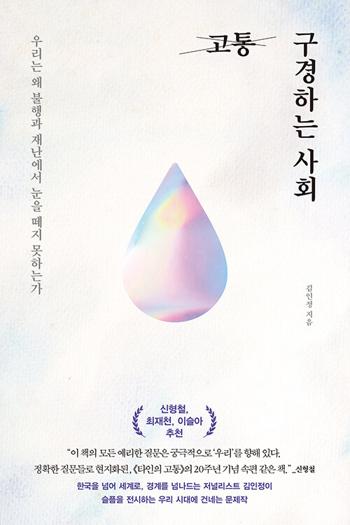 인구소멸과 로컬리즘
