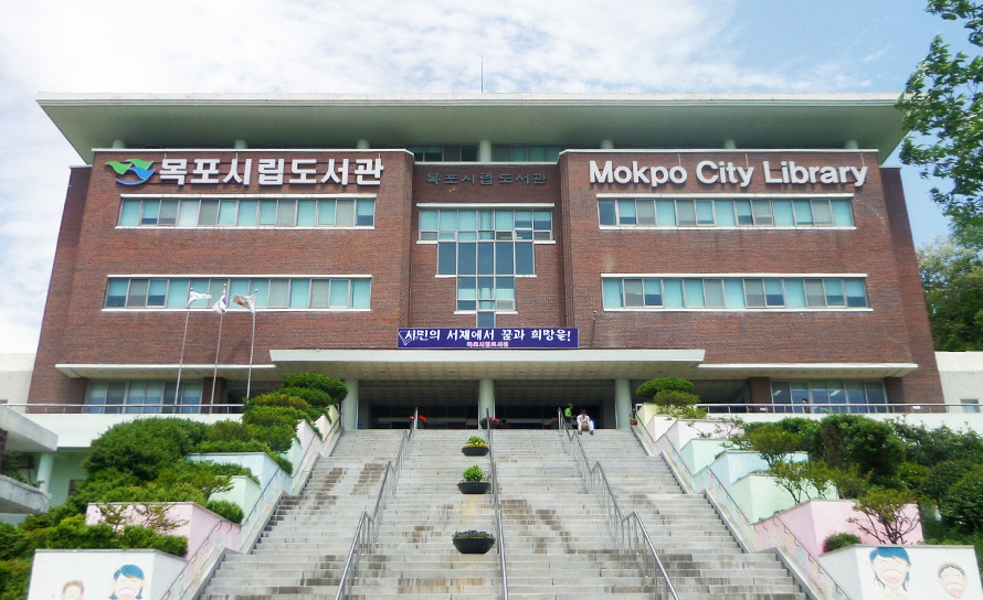 시립도서관