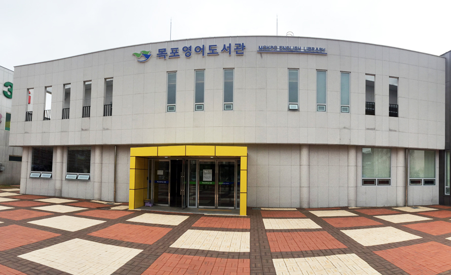 영어도서관