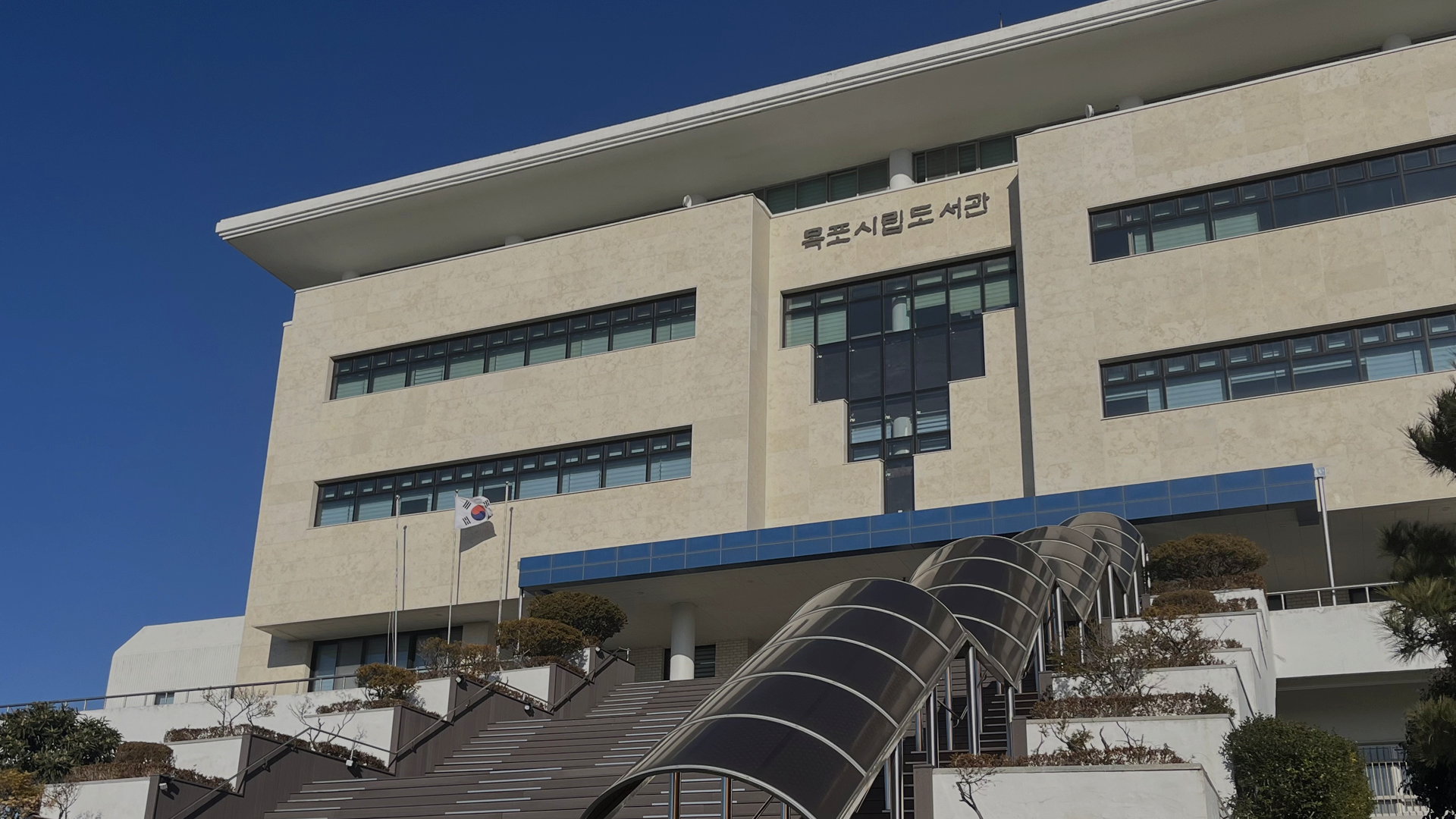 목포시통합도서관 슬라이드 배경1